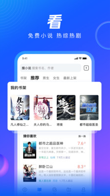 QQ瀏覽器APP