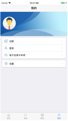 移動(dòng)社保