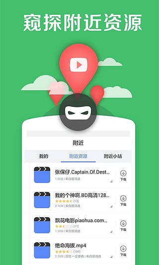 手機迅雷不限速版