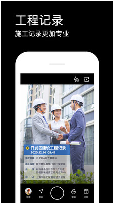 水印相機(jī)APP