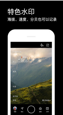 水印相機(jī)APP
