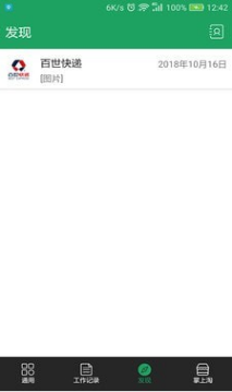 百世匯通如來神掌