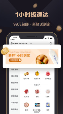 山姆會(huì)員商店