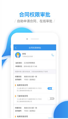 移動(dòng)工程協(xié)同