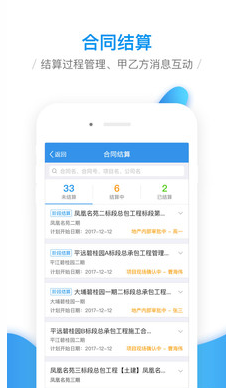 移動(dòng)工程協(xié)同