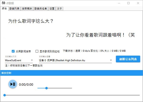 點(diǎn)歌姬