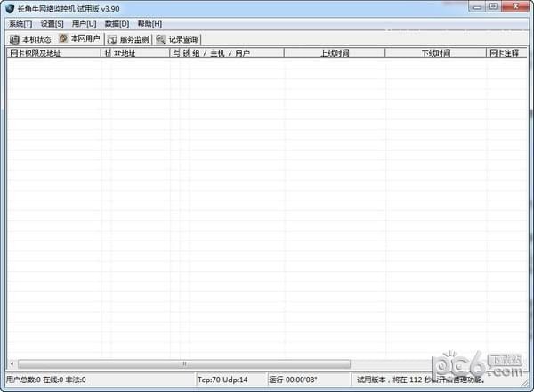 長(zhǎng)角牛網(wǎng)絡(luò)監(jiān)控機(jī)(網(wǎng)絡(luò)執(zhí)法官)
