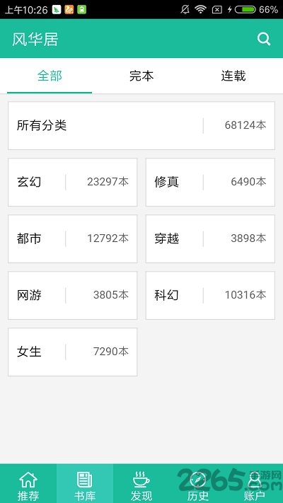 風(fēng)華居小說(shuō)網(wǎng)