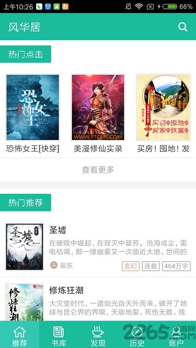 風(fēng)華居小說(shuō)網(wǎng)