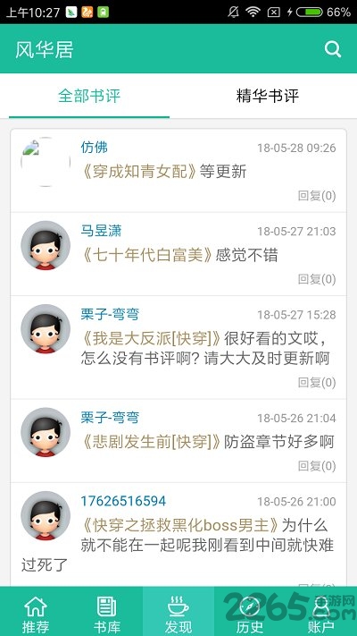 風(fēng)華居小說(shuō)網(wǎng)