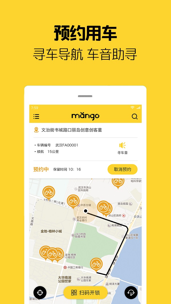 芒果電單車(chē)app下載