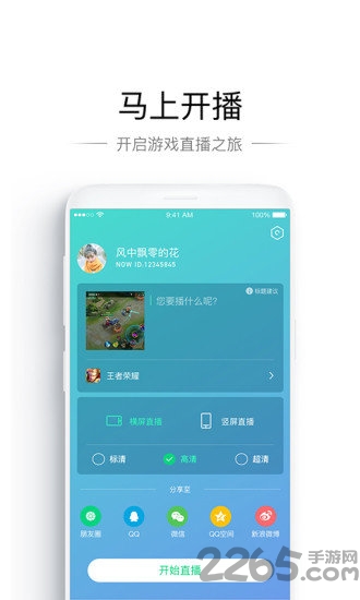 now游戲助手app