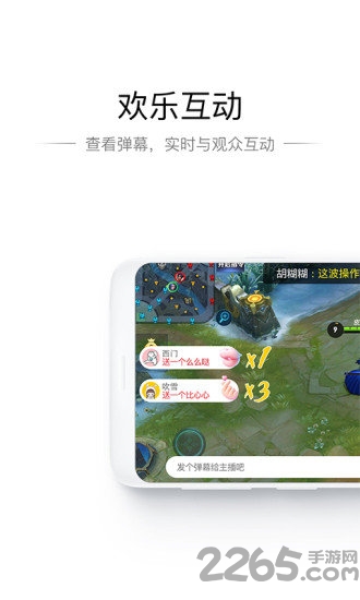 騰訊NOW直播游戲助手