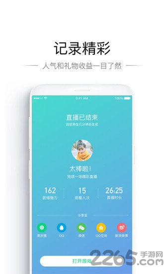 騰訊NOW直播游戲助手