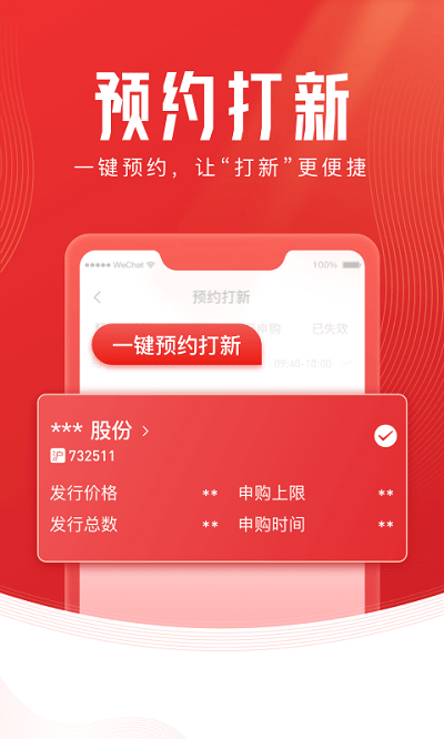 開源證券肥貓官方app 開源證券肥貓手機(jī)版下載
