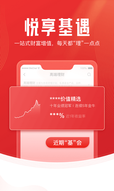 開源證券肥貓理財(cái)