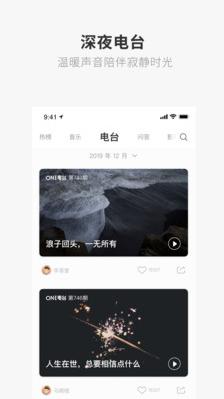 一個(gè)APP