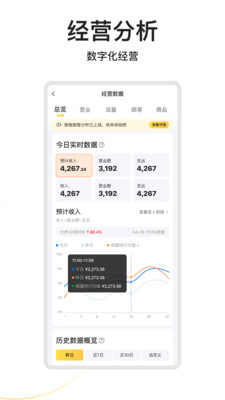 美團外賣商家版APP