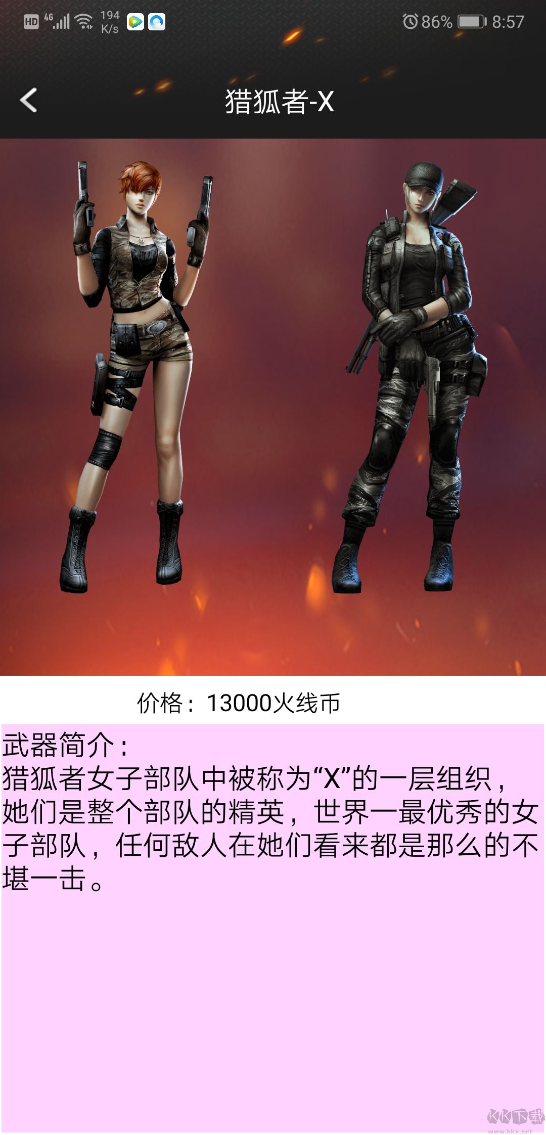 CF裝備活動(dòng)助手