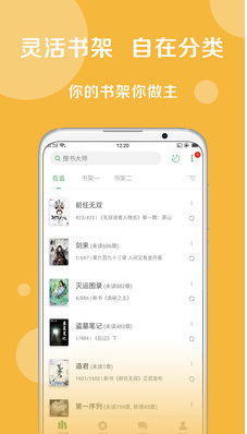搜書(shū)大師APP
