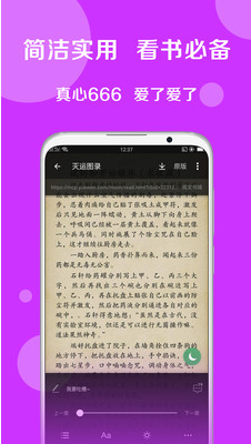 搜書(shū)大師APP