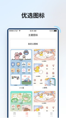 百變鴨(自定義圖標(biāo))