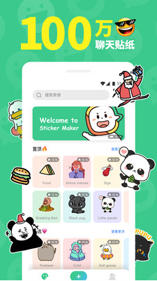 貼紙工坊(表情包制作)