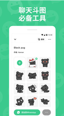 貼紙工坊(表情包制作)