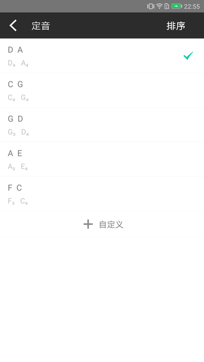 二胡調(diào)音器APP下載