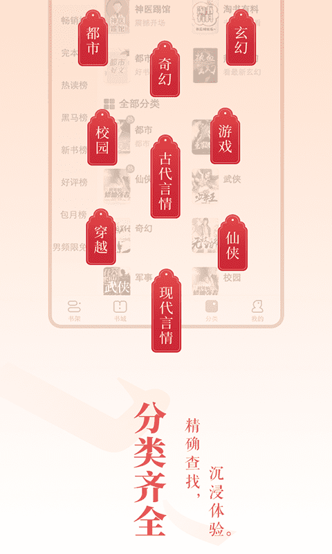 免費小說大全APP