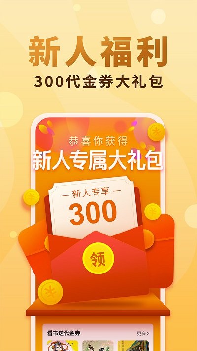 免費小說大全APP