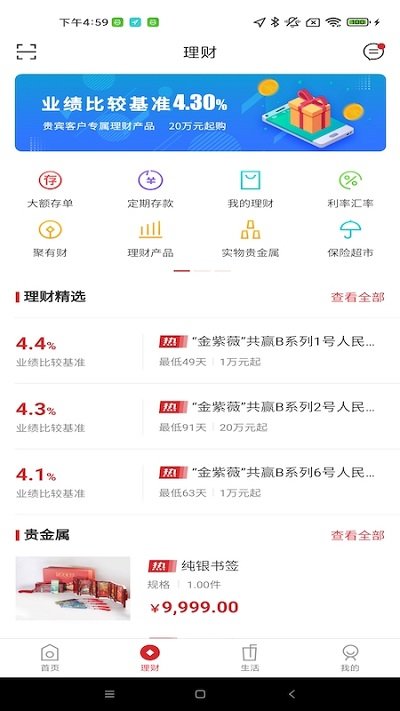 泰安銀行APP