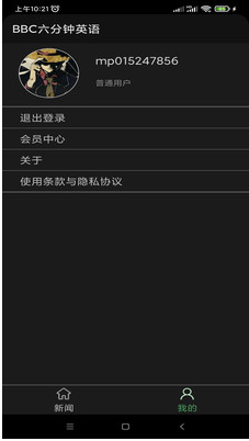 BBC六分鐘英語APP