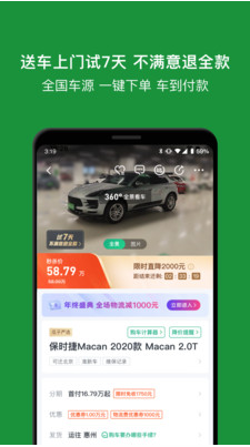 瓜子二手車直買網(wǎng)