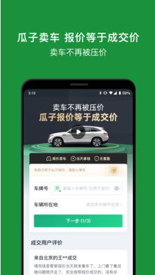 瓜子二手車直買網(wǎng)