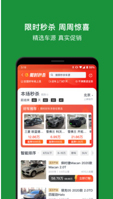 瓜子二手車直買網(wǎng)