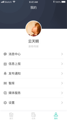 飛鴿互動(dòng)APP
