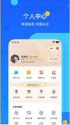 德邦快遞(單號(hào)查詢)