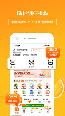 多點APP