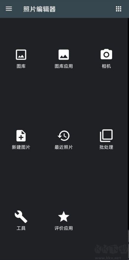 谷歌照片編輯器APP