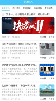 中國(guó)碳素網(wǎng)