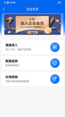 云鼎信(防偽溯源查詢)