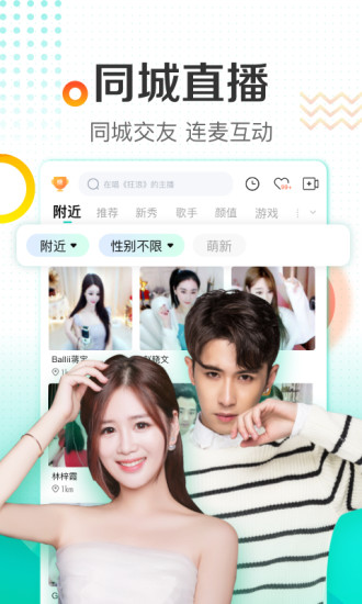 酷狗直播手機客戶端下載