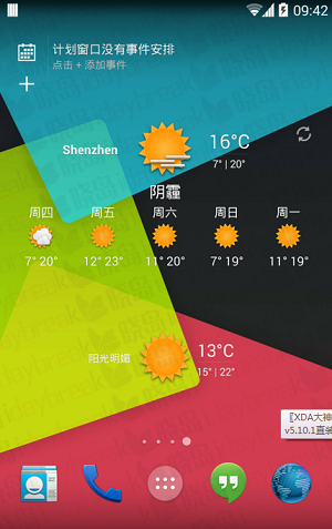 透明時鐘天氣插件 透明時鐘APP