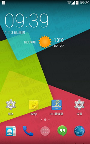 透明時鐘APP