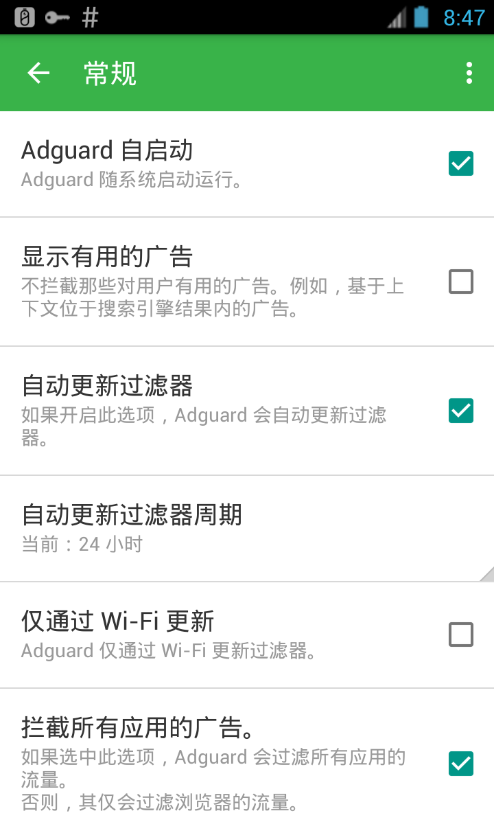 AdGuard