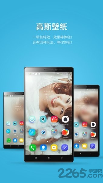 樂桌面