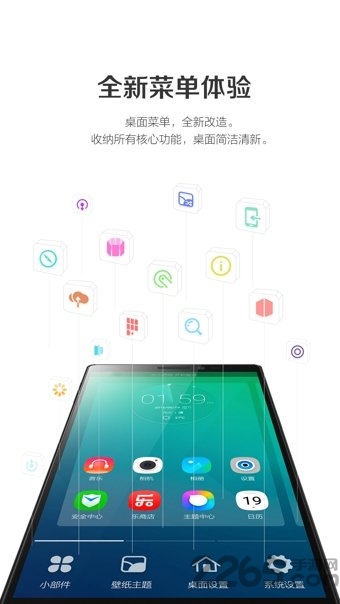 樂桌面