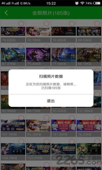 強(qiáng)力照片恢復(fù)APP