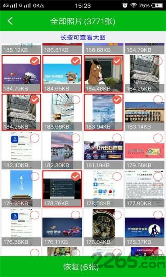 強(qiáng)力照片恢復(fù)APP